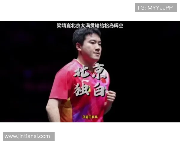 乒乓球巨献揭秘北京乒乓球队默契配合与训练背后的故事